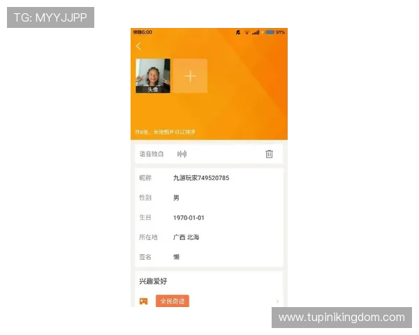 九游汇app用户评价与反馈汇总了解真实玩家体验与建议提升服务质量