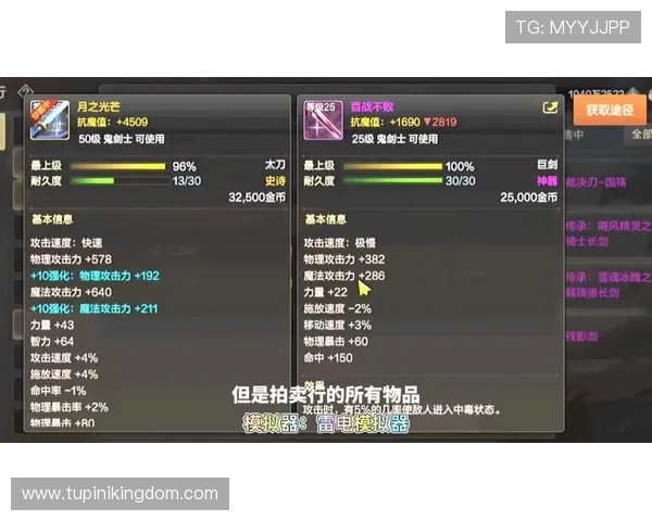 九游交易平台如何快速完成游戏装备和虚拟货币的交易流程