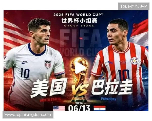 世界杯美国对阵巴拉圭比赛常见问题解答与赛事分析指南